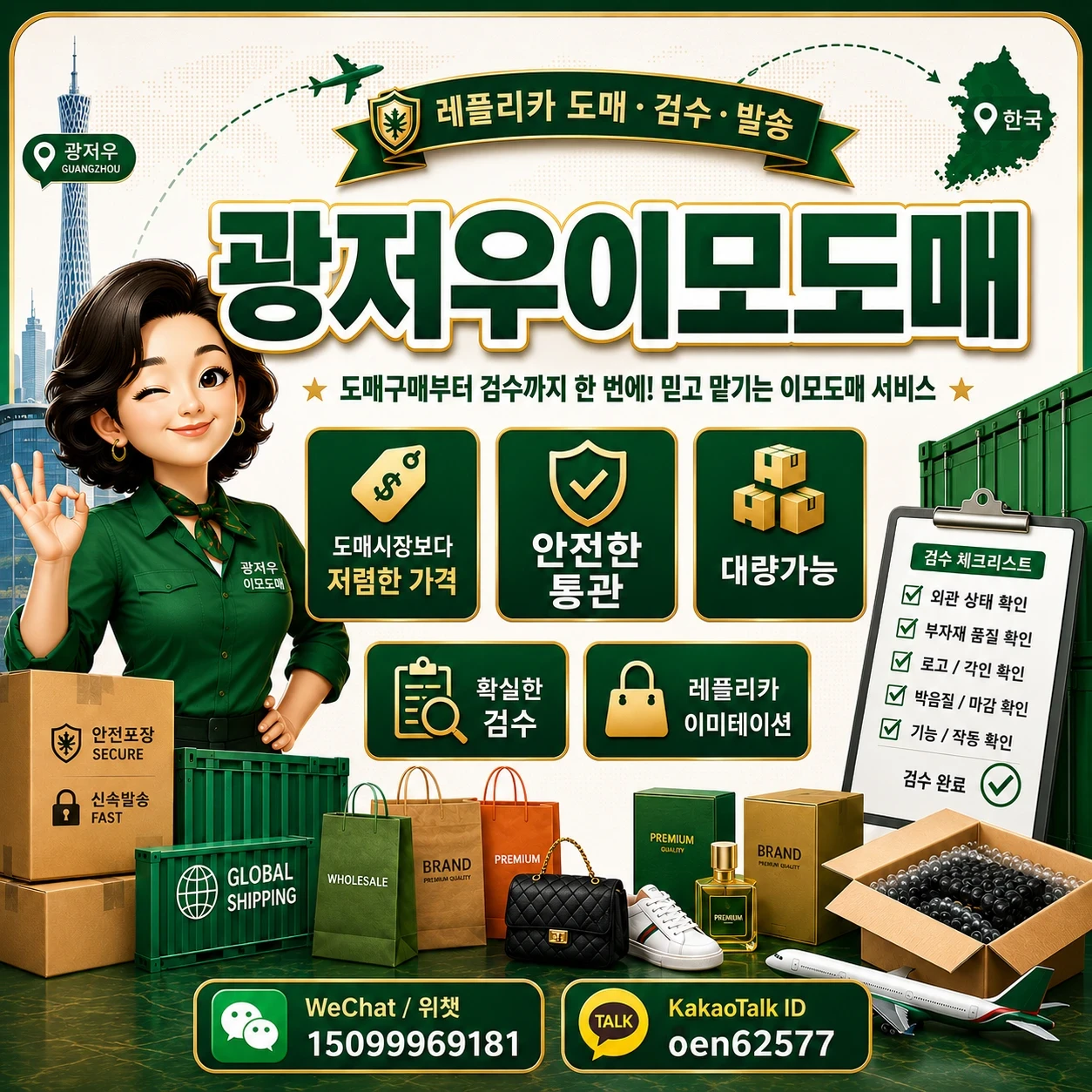레플리카 창업